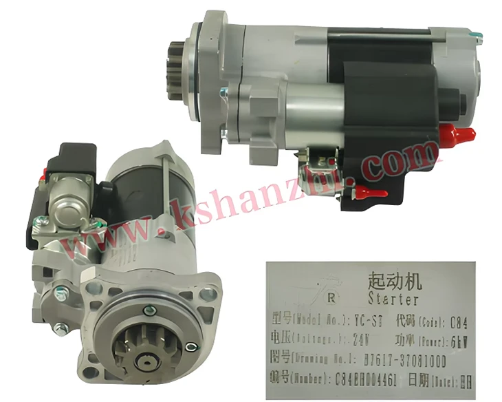 Forklift Parts B7617-3708100D Motor Starter For Yuchai. 6B125, 100% Premium best