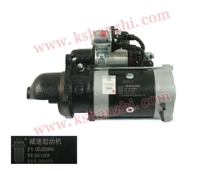 Forklift Parts QDJ2659RA Motor Starter 24V/5.5KW For Quanchai 4J1 factory