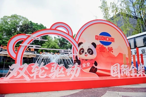 Quanchai Power Partners Conference Held in Chengdu, Sichuan On Sep.17.2026